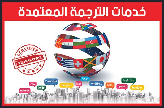 الصقر الحر للترجمة المعتمدة والطباعة والتصوير freefalcon 001