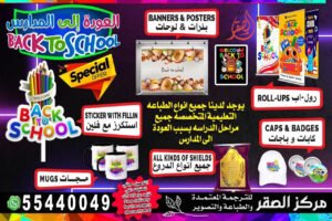 alsaqralhor.com_des2